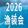 2026厦门海洋周/海洋科技装备博览会