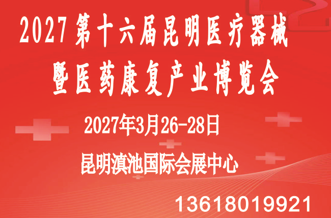 昆明650