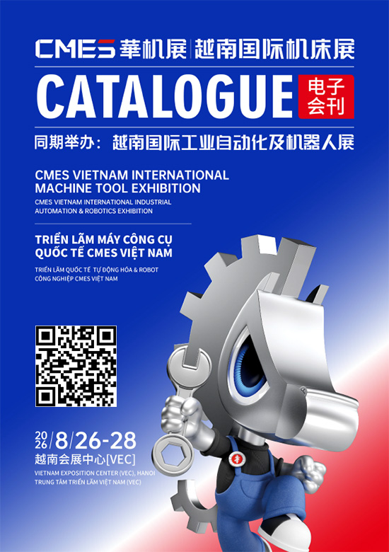 20260826-28CMES華机展越南国际机床展越南国际工业自动化及机器人展会刊