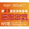2026第23届亚洲保温展