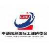 2026 株洲工博会
