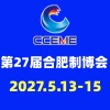 2027合肥装备制造业博览会