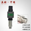 供应显示压力变送器
